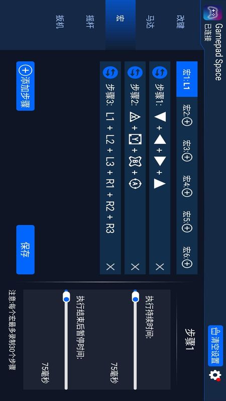 Gamepad Space_图片3