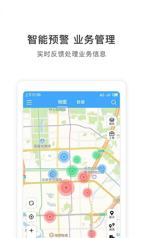 地图慧行业版_图片4