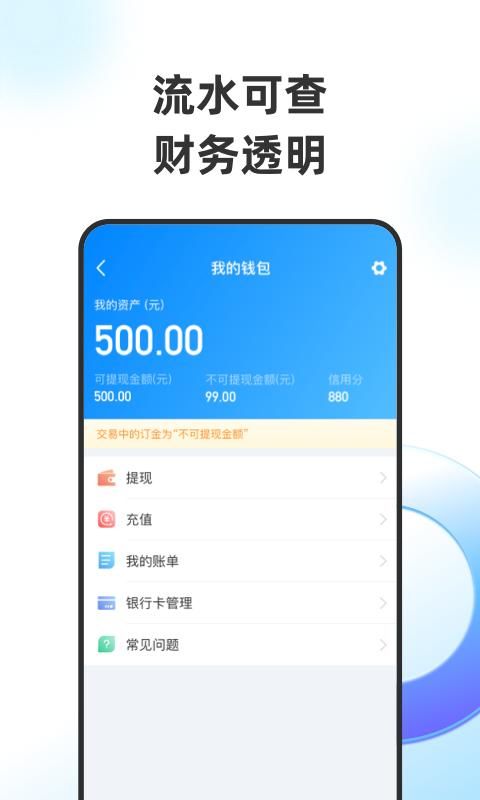 特运通货主版_图片4