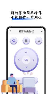 电视万能遥控器王_图片4
