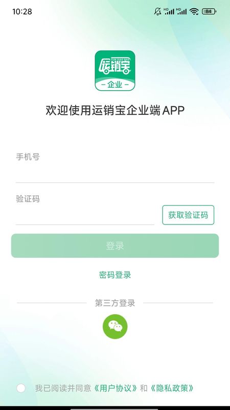 运销宝企业_图片1