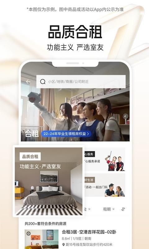 自如_图片2