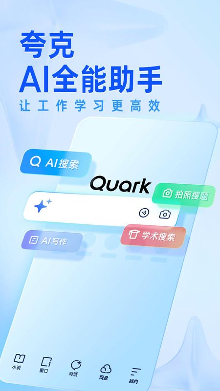 夸克_图片1