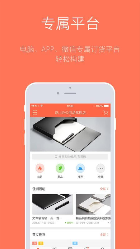 订货宝_图片4
