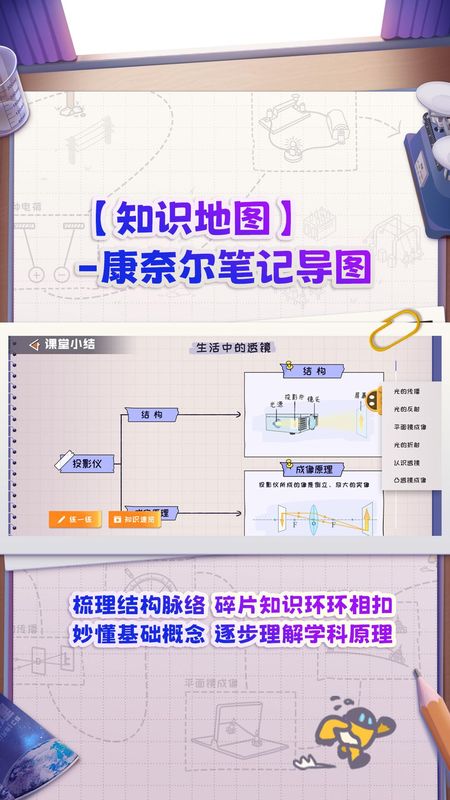 妙懂物理_图片3