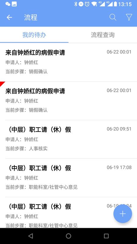 ioffice mx安卓版_图片3