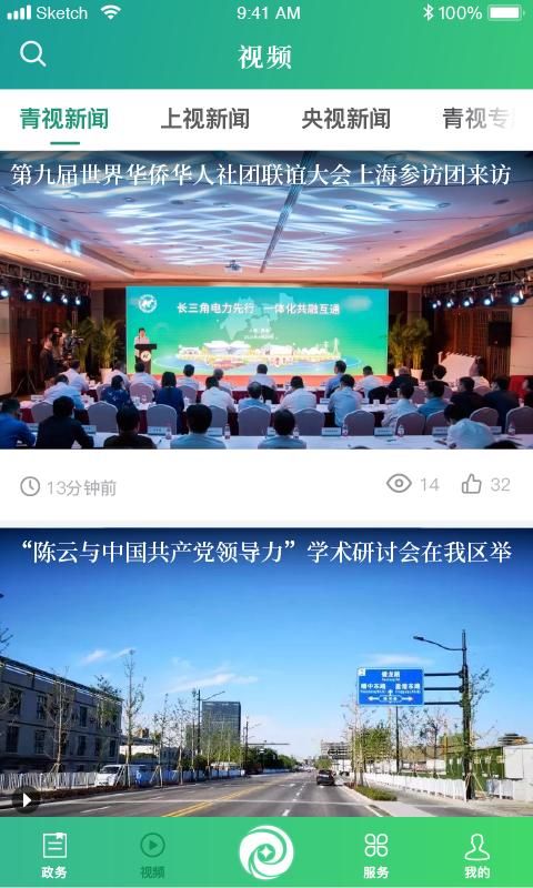 绿色青浦_图片4