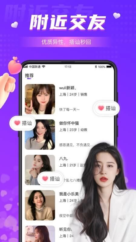 同城夜聊_图片1