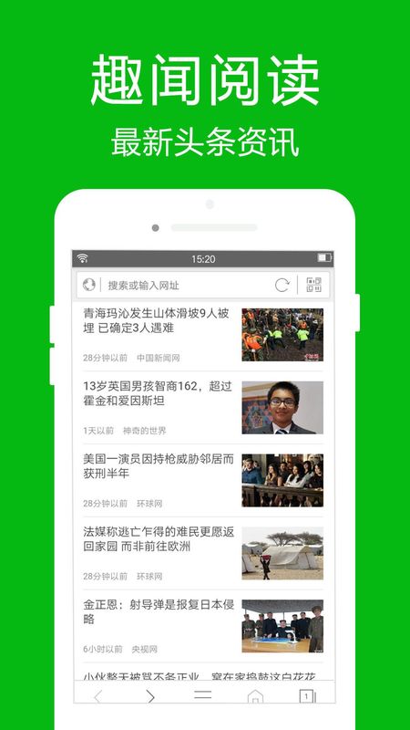 高速浏览器_图片2