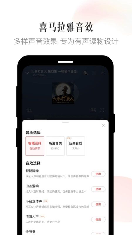 喜马拉雅_图片5