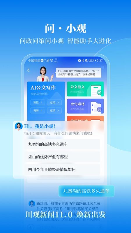 川观新闻_图片4