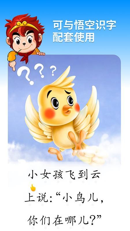 悟空阅读_图片4