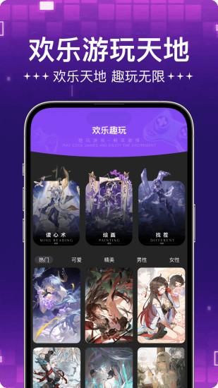 闪玩_图片1