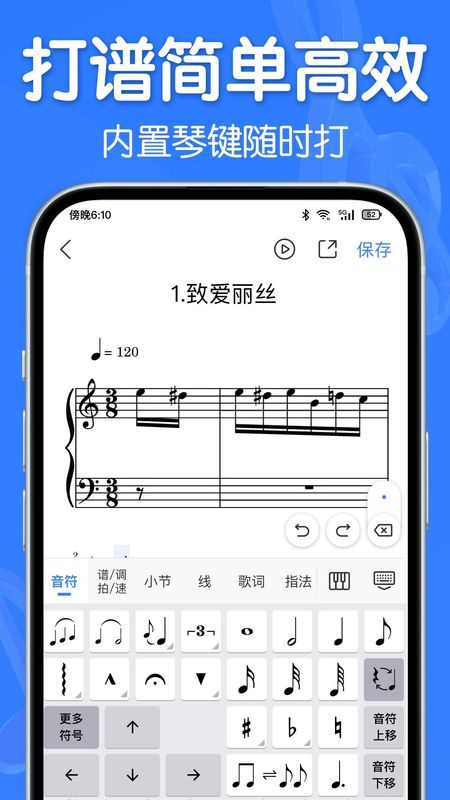 来音制谱_图片1