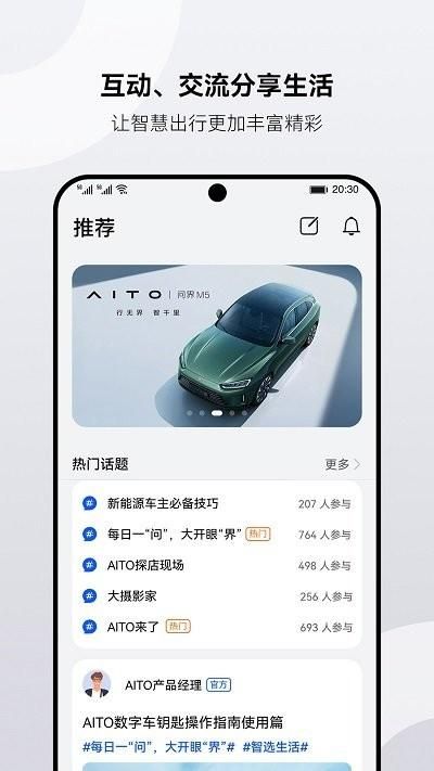 AITO_图片1
