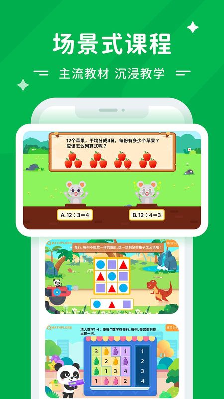 Mathplore_图片3