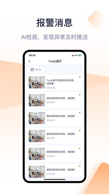 腾达安防_图片3