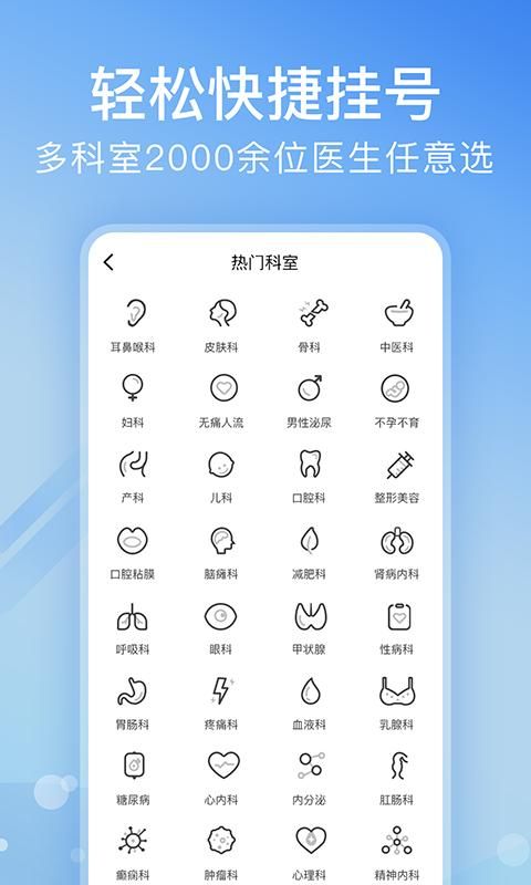 北京医院挂号网_图片3
