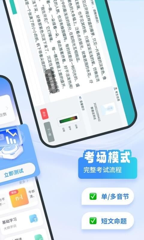 普通话考试_图片2