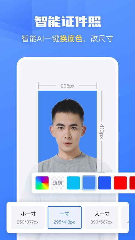 酷雀AI智能抠图_图片3