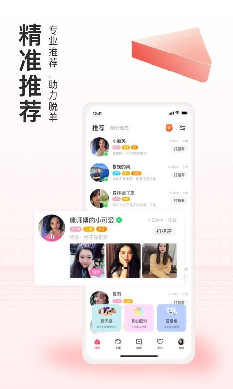对缘_图片2