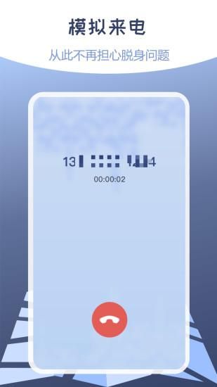 伪装定位_图片5