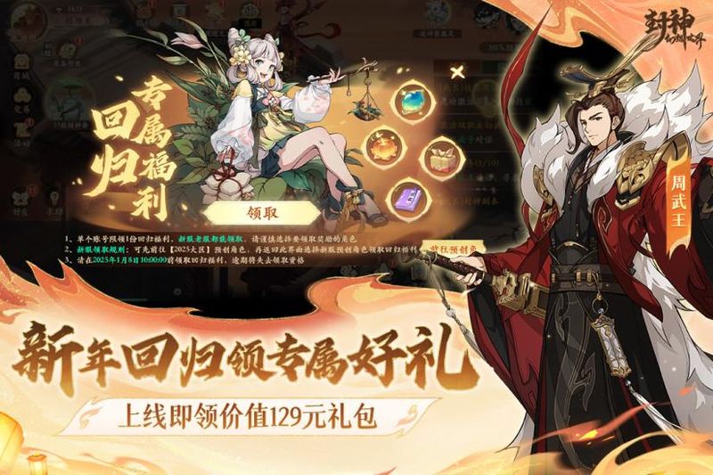 封神幻想世界_图片7