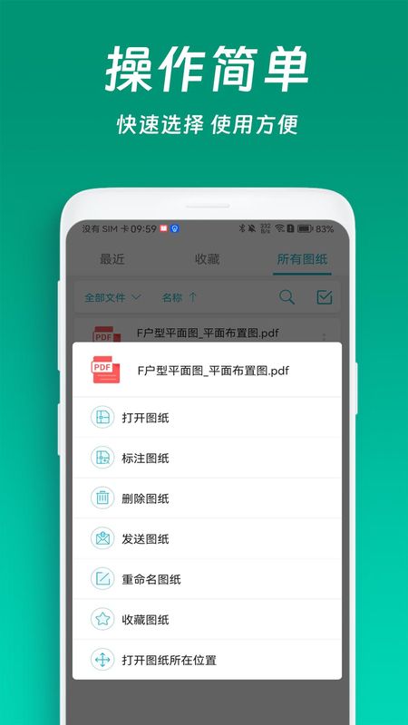 免费CAD快速看图_图片4