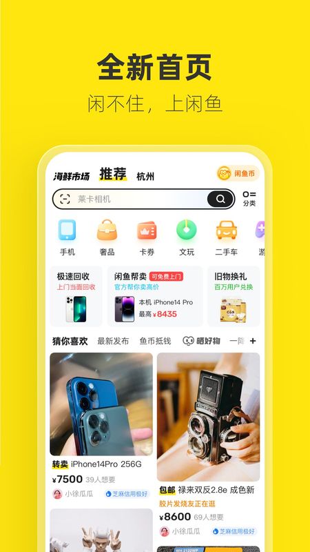 闲鱼_图片1
