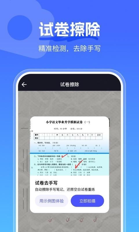 手心扫描王_图片2