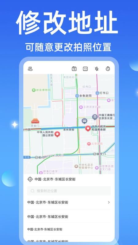 水印相机全能修改_图片2