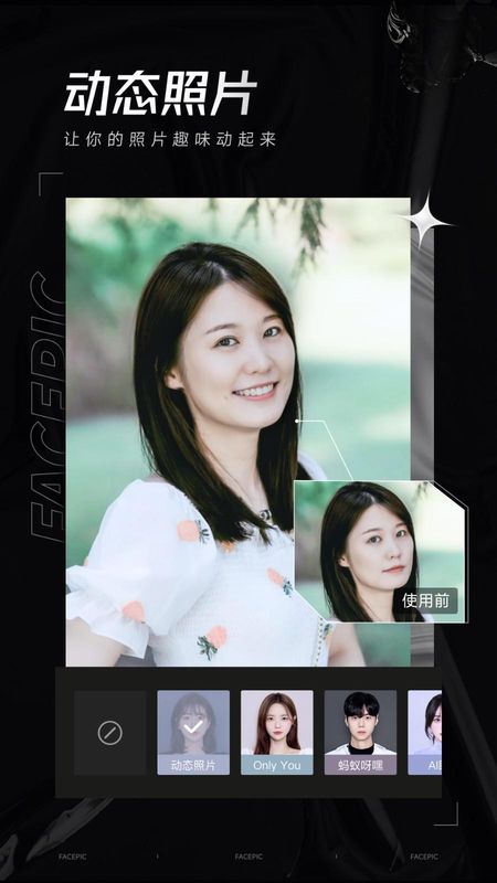 FacePic_图片2