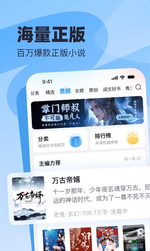 飞读小说_图片1