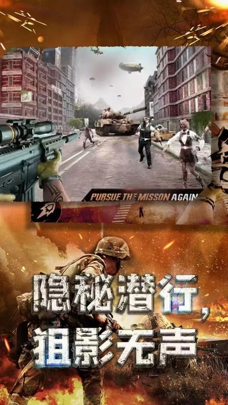 特种部队狙击_图片1