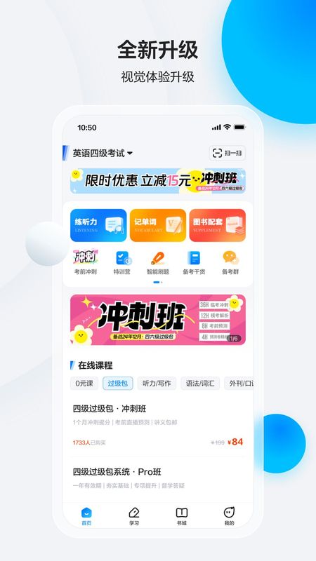 星火英语_图片1