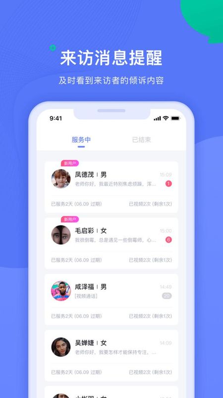 绵羊倾诉师安卓版_图片1