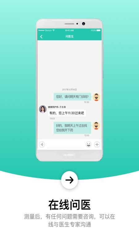 共同照护_图片4