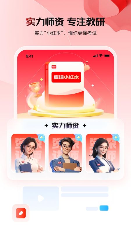 库课网校_图片4