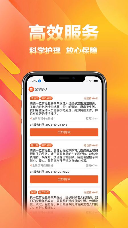 家政商_图片1