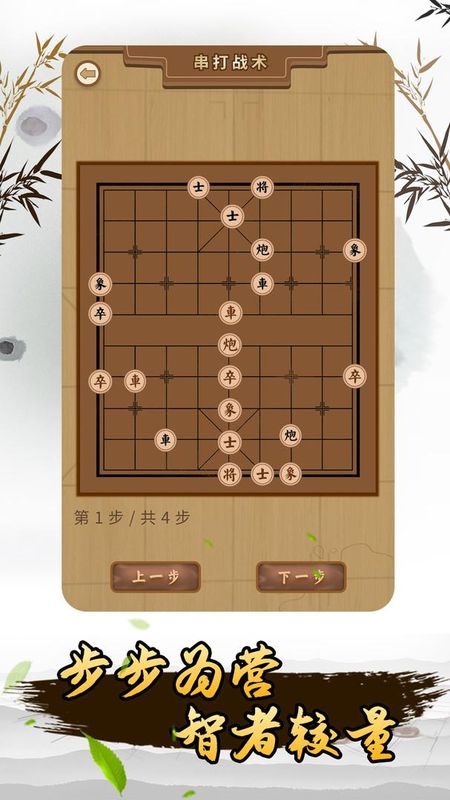 大招象棋_图片4