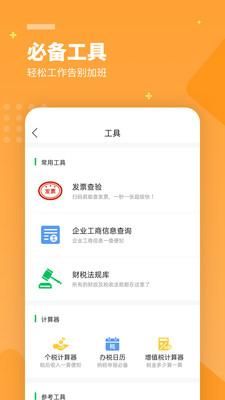 柠檬云财务_图片3