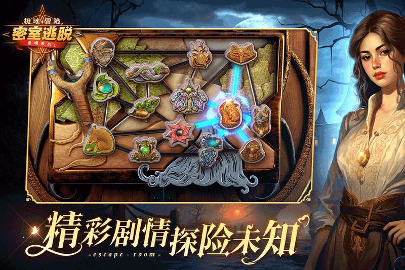 密室逃脱求生系列1极地冒险_图片3