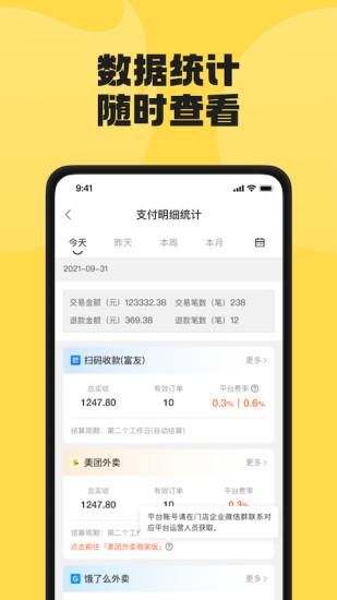 夸父商家_图片3