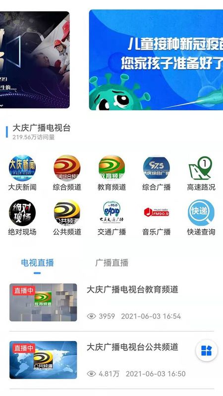 大庆融媒_图片2