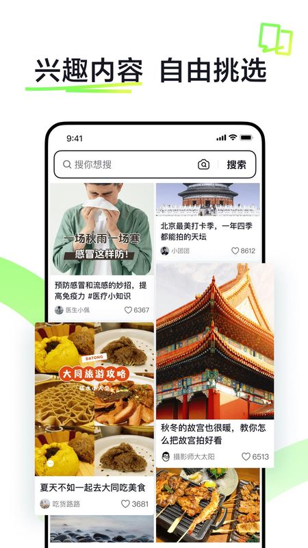 抖音搜索_图片2