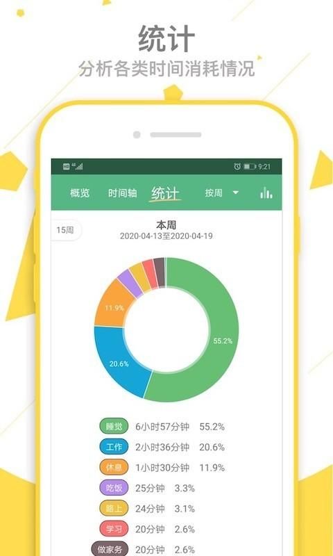 爱时间_图片3