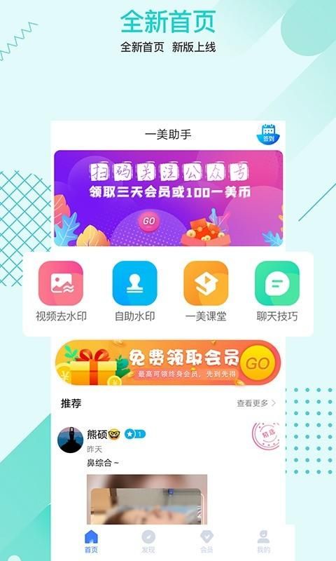 一美助手_图片1
