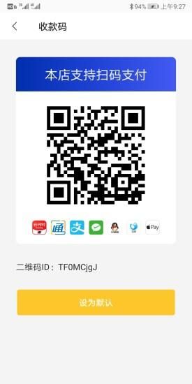 通联好老板_图片5