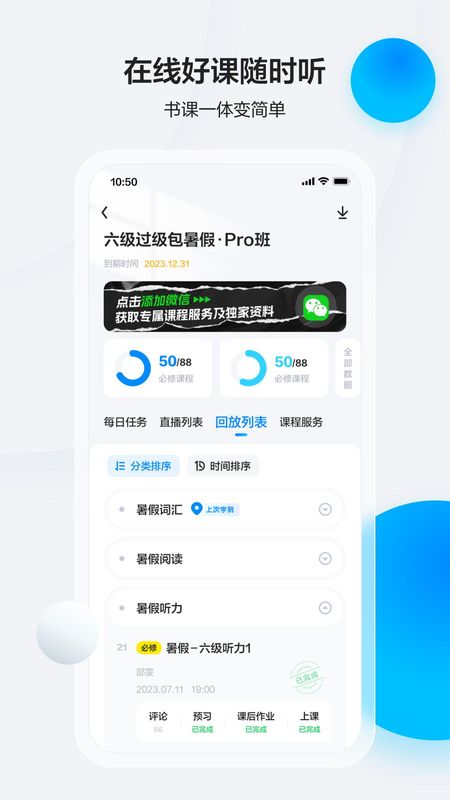 星火英语_图片2