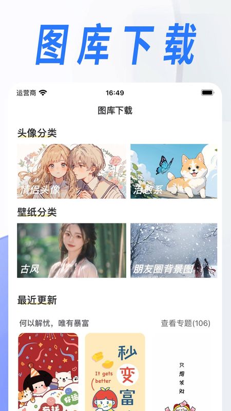 漫改相机_图片4
